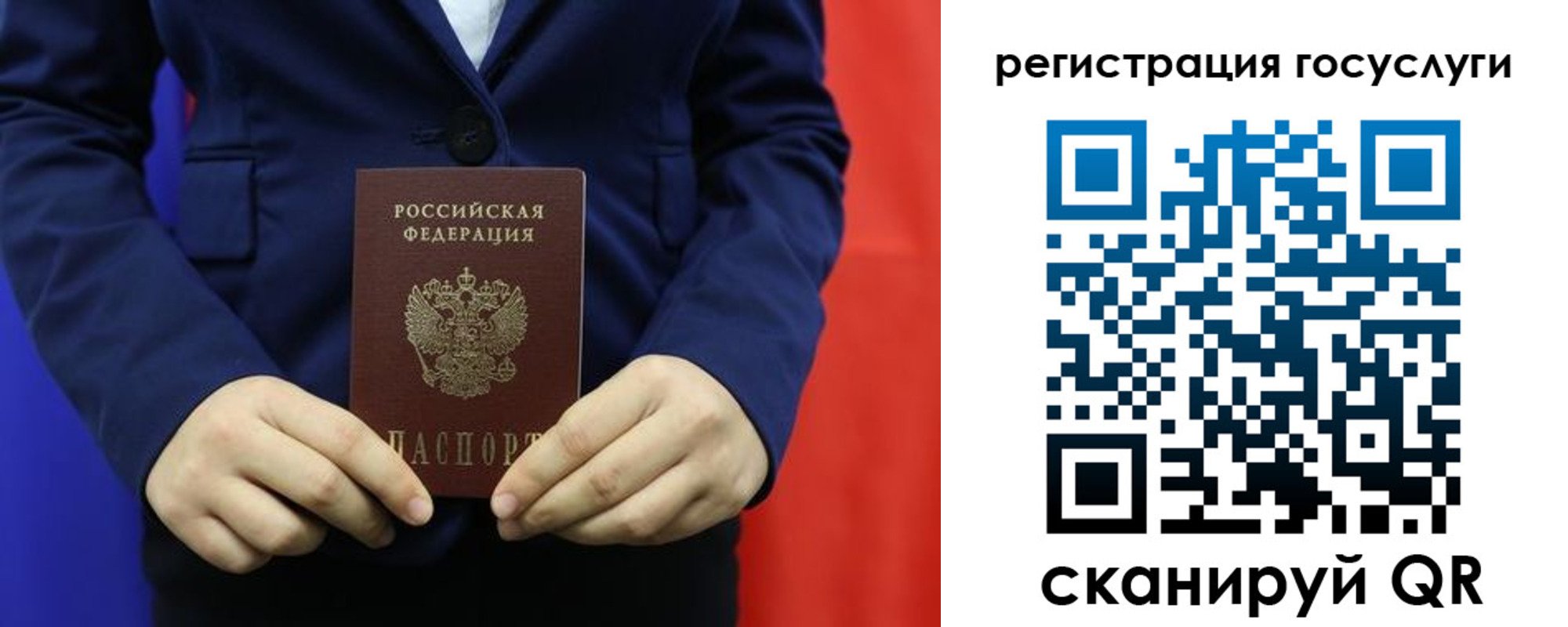 купить прописку в Россоши