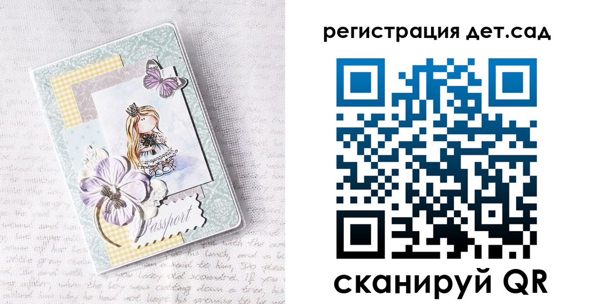 прописка для работы в Россоши