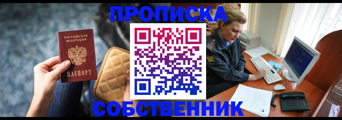 прописка для военкомата в Россоши