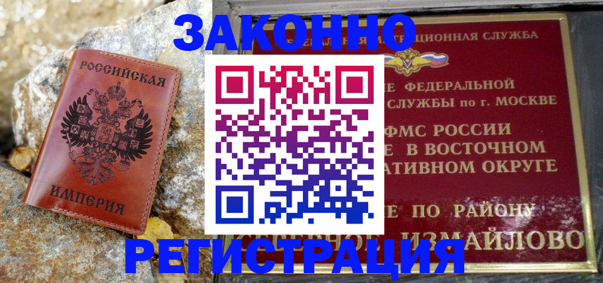миграционный учет в Россоши